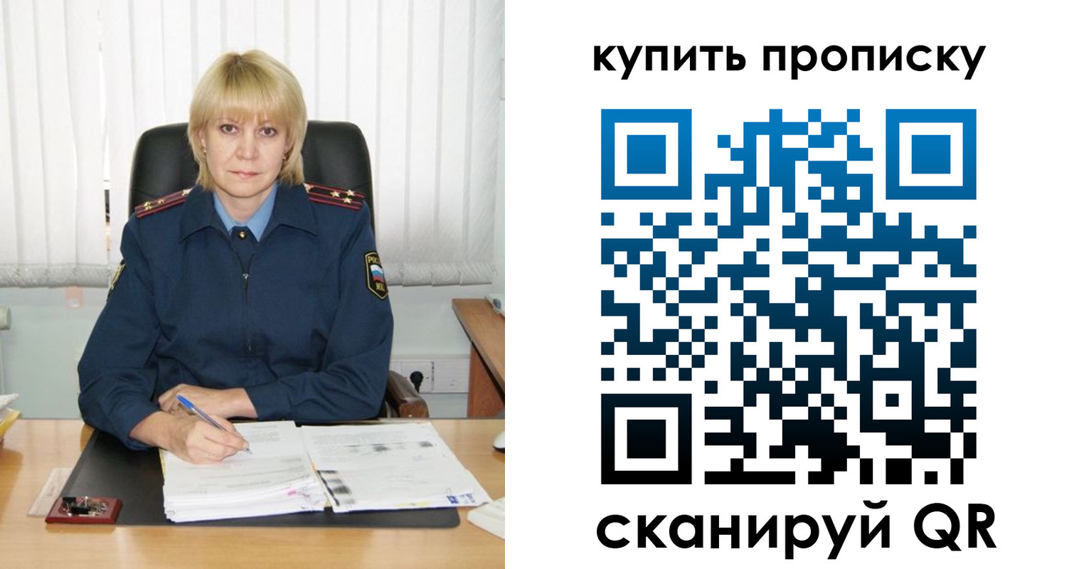 купить прописку в Бокситогорске